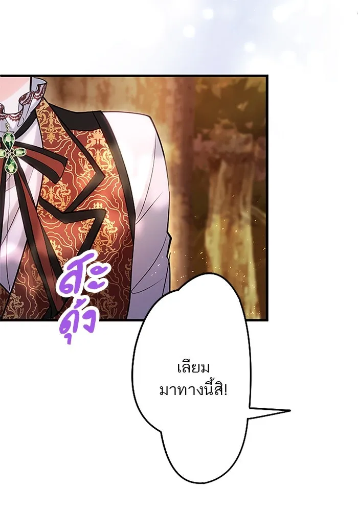 คุณหนูย้อนเวลามาเป็นอัศวิน ตอนที่ 102 รูปที่ 68