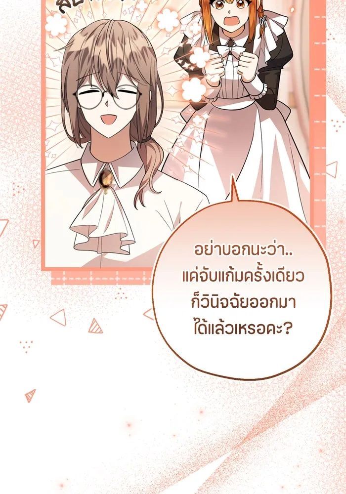 ป๊ะป๋าขา หนูลาแล้ว ตอนที่ 9 รูปที่ 16