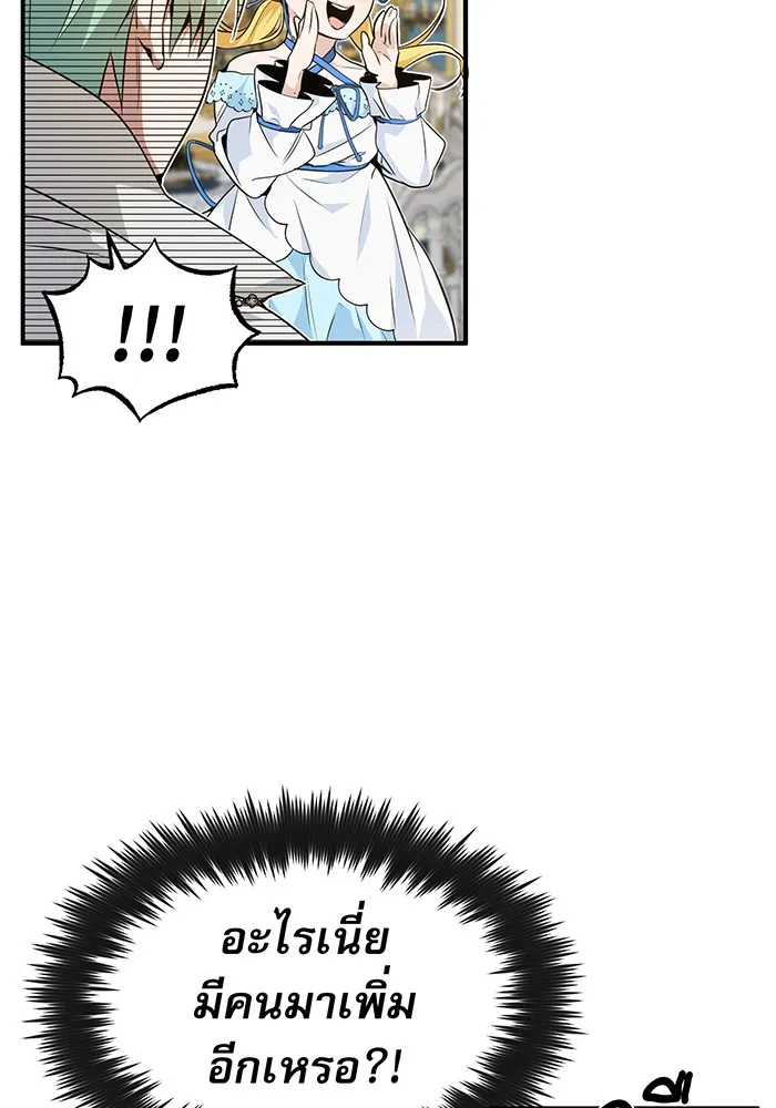 จอมเวทเกิดใหม่ในรอบ 66666 ปี ตอนที่ 11 รูปที่ 103