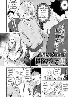 Doujin-Lc- อ่าน โดจิน มังฮวา เกาหลี ญี่ปุ่น จีน แปลไทย ชอบอยู่กับอาจารย์มากกว่า [Senoo Hibiteru] ตอนที่ 1 2 3 4 5 6 7 8 9 10 11 12 13 14 ฟรี ไม่มีโฆษณา อ่าน โดจิน Manhwa เกาหลี ญี่ปุ่น จีน เรามีครบ คัดมาให้เน้นๆ โดจิน 18+ รับประกันความฟินโดย  Doujin Lc