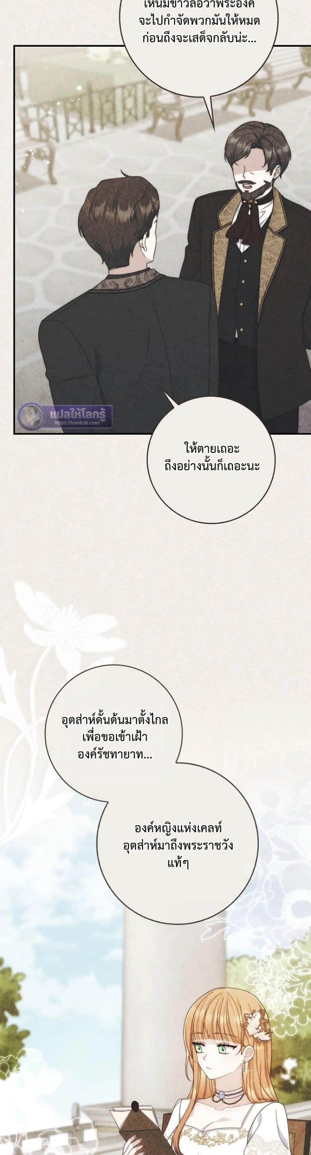 Manga-lc-com อ่านมังงะ อ่านการ์ตูน ออนไลน์ ฟรี The Emperor’s Marriage Scam ตอนที่ 1 2 3 4 5 6 7 8 9 10 11 12 13 14 ฟรี ไม่มีโฆษณา Manga-lc - อ่าน มังงะ อ่าน การ์ตูน ออนไลน์ อ่านมังงะ ฟรี
