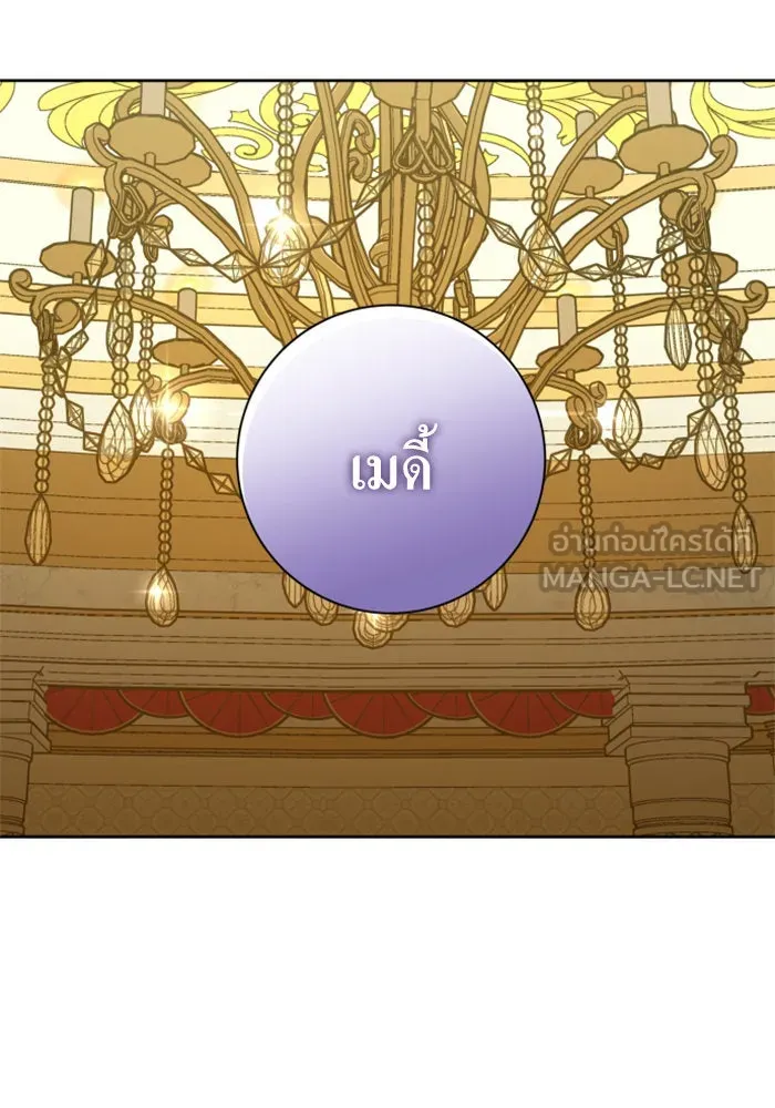 ชิงชีวิตพลิกลิขิตชะตา ตอนที่ 132. หนทางรอด รูปที่ 78