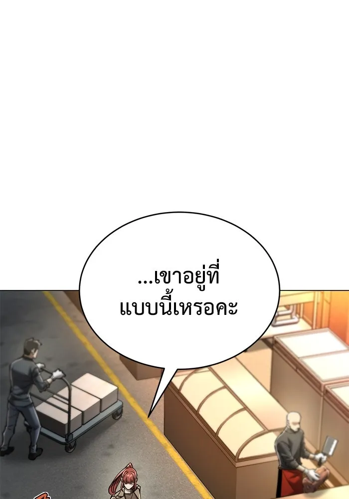 การกลับมาของทรราชวันสิ้นโลก ตอนที่ 27 รูปที่ 85