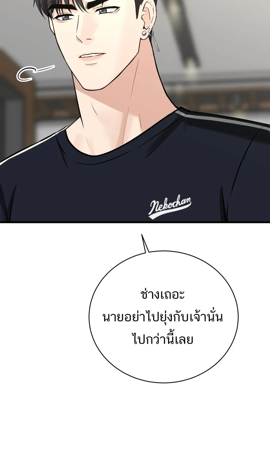 ตื่นมาอีกทีก็เป็นนายเอกไปซะแล้ว ตอนที่ 44 พูดแล้วอย่าคืนคำ รูปที่ 67