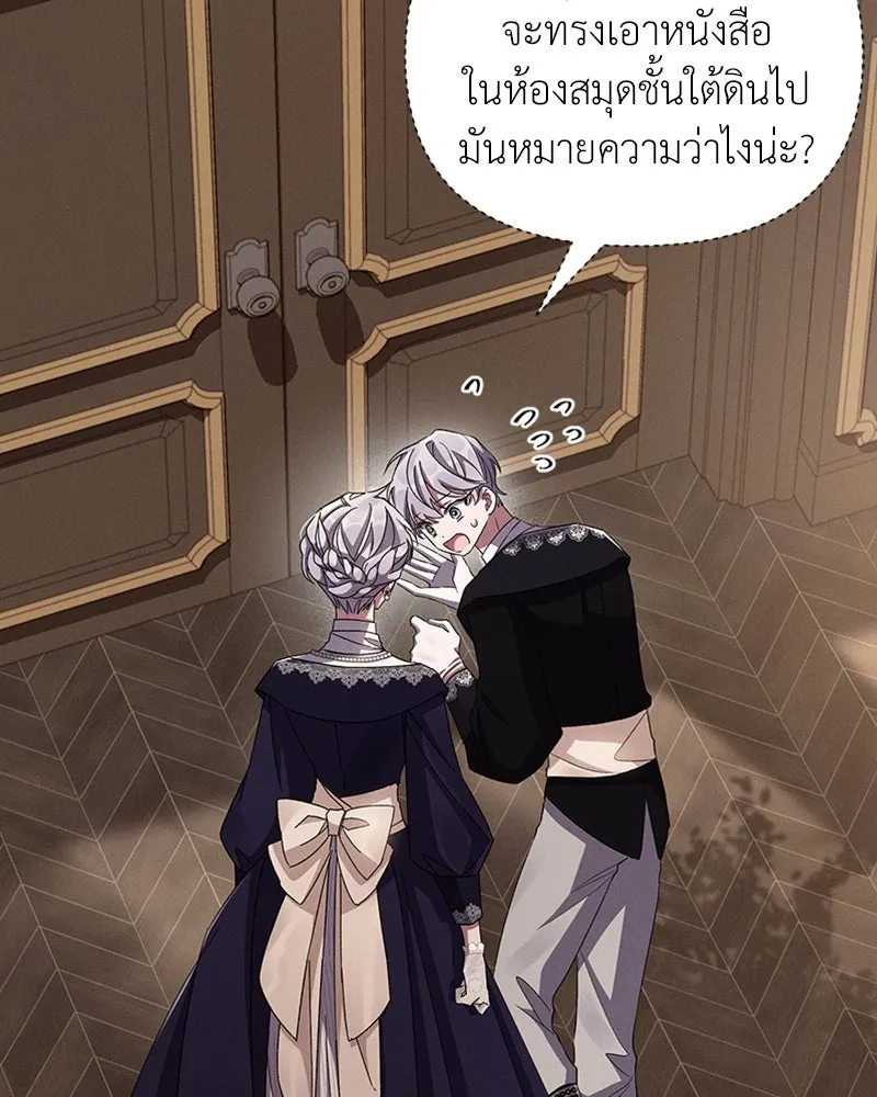 โอ้ ศัตรูที่รัก ตอนที่ 57 รูปที่ 59