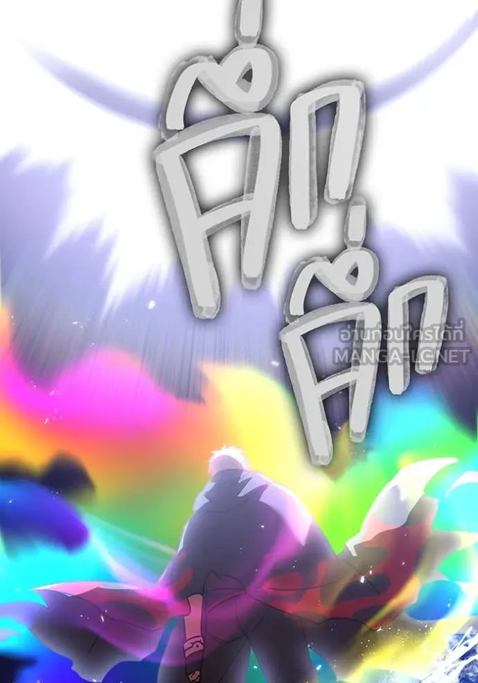 เพลเยอร์เลือดเทวะ ตอนที่ 72 รูปที่ 3