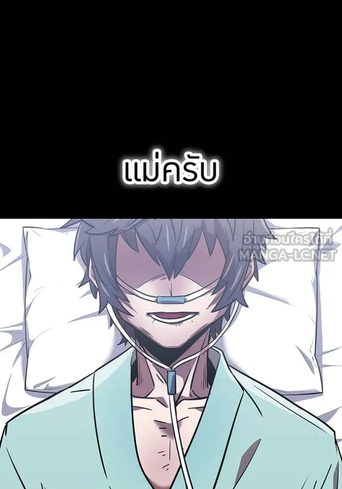 เพลเยอร์เลือดเทวะ ตอนที่ 68 รูปที่ 15