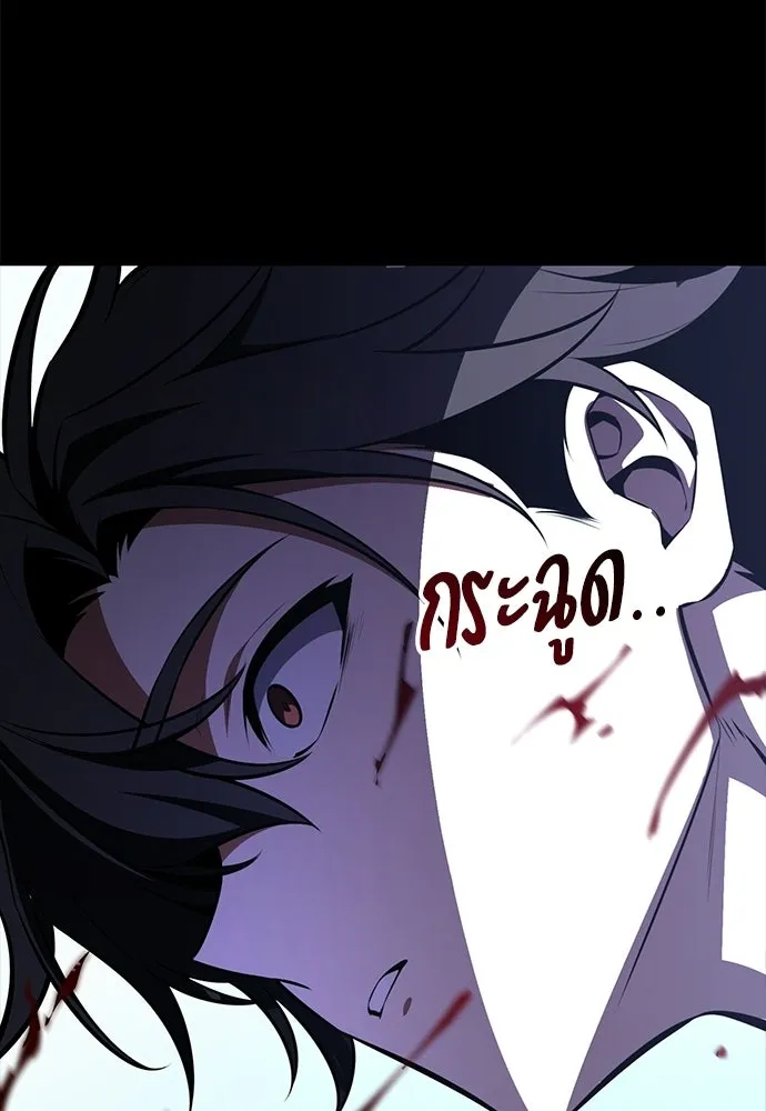 ไอ้เพลเยอร์นั่น ฉันฆ่ามันเอง ตอนที่ 105 รูปที่ 40