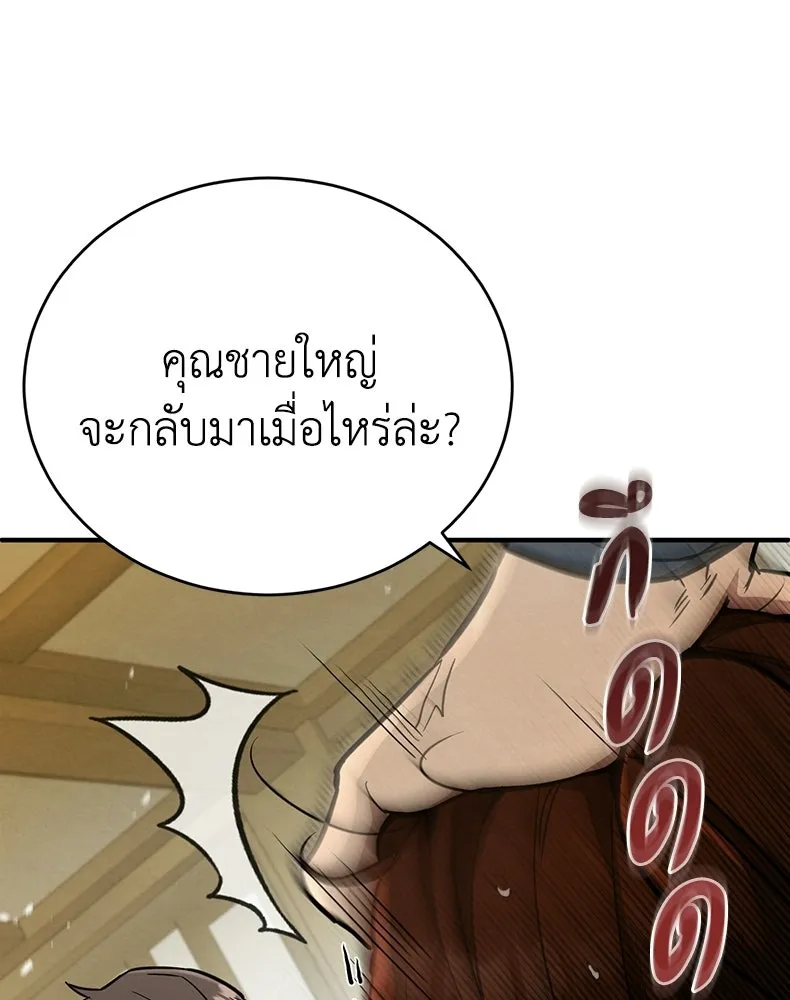 กำปั้นราชันคืนชีพ ตอนที่ 3 รูปที่ 95