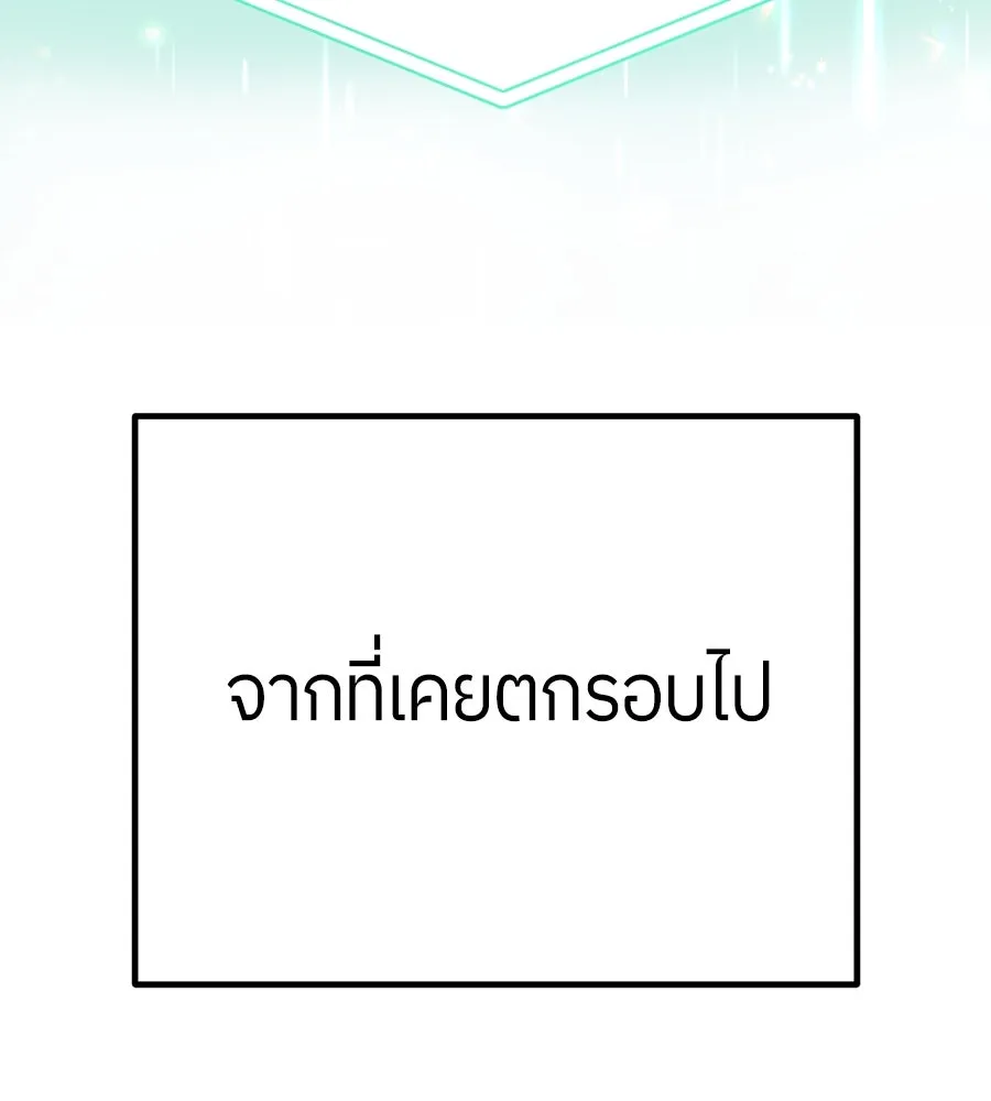 ย้อนเวลามาเป็นมักเน่ ตอนที่ 1 รูปที่ 212