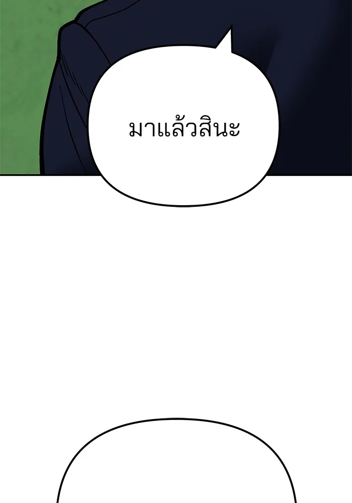 เลวฟาดเลว ตอนที่ 101 รูปที่ 289