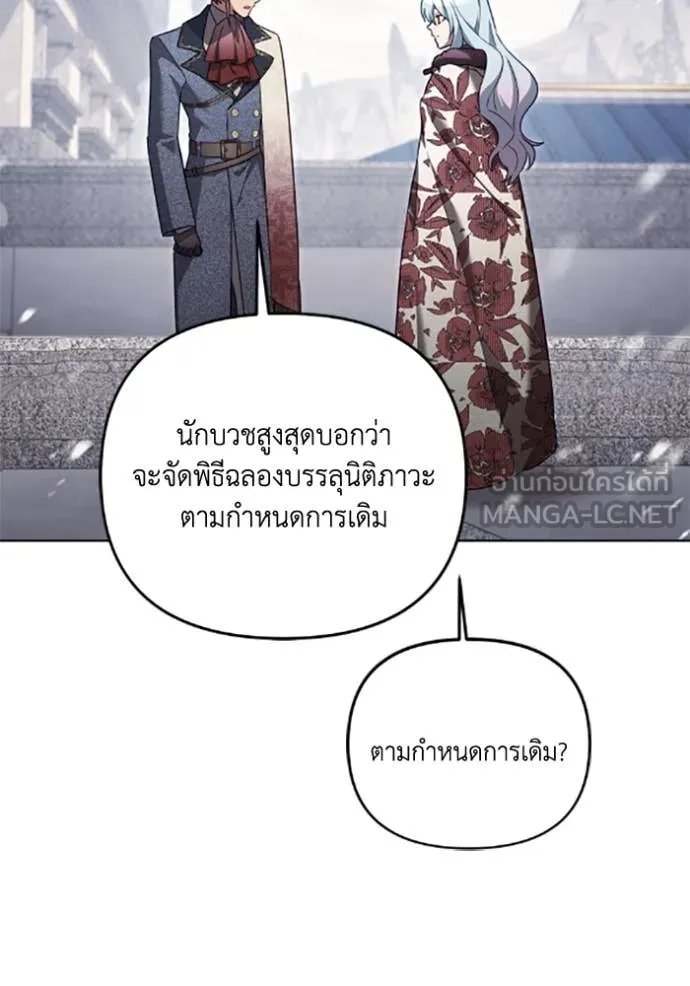 ราชินีจอมมาร ตอนที่ 76 รูปที่ 79
