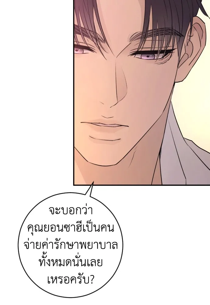 รักไร้ราคา ตอนที่ 41 รูปที่ 67