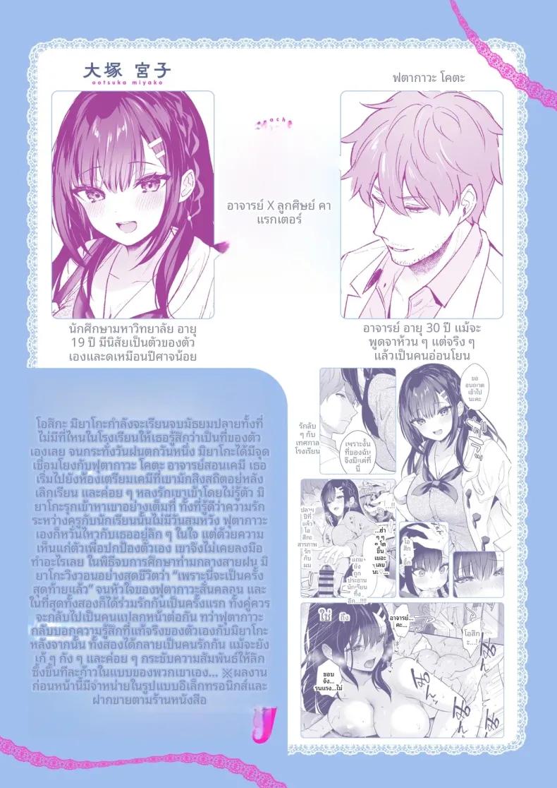 Doujin-Lc- อ่าน โดจิน มังฮวา เกาหลี ญี่ปุ่น จีน แปลไทย รักลับๆ และเทศกาลโรงเรียน (Mashiro Shirako) ตอนที่ 1 2 3 4 5 6 7 8 9 10 11 12 13 14 ฟรี ไม่มีโฆษณา อ่าน โดจิน Manhwa เกาหลี ญี่ปุ่น จีน เรามีครบ คัดมาให้เน้นๆ โดจิน 18+ รับประกันความฟินโดย  Doujin Lc