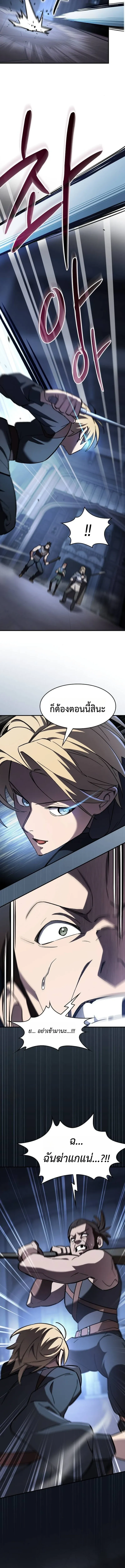 The Sword-Eating Swordmaster ซอร_ดมาสเตอร_ผ_กล_นก_นศาสตรา ตอนที่ ตอนที่ 6 รูปที่ 15