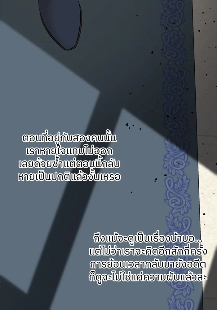 ครอบครัวสามีเห็นทีจะคลั่งรัก ตอนที่ 12 รูปที่ 59