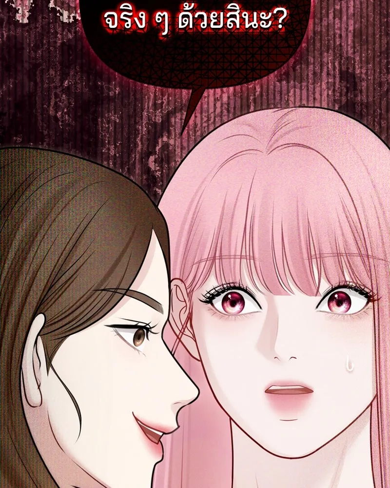 จ้า แม่คนสวย ตอนที่ 30 รูปที่ 143
