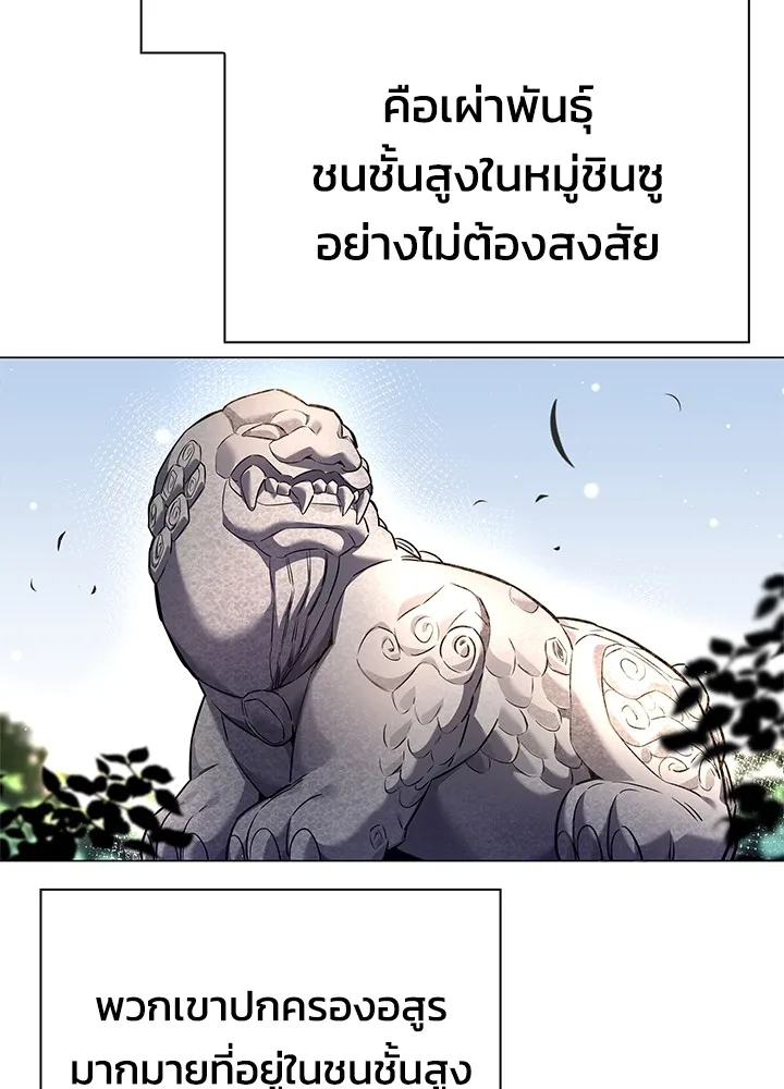 คืนแห่งโทแกบี ตอนที่ 17 รูปที่ 136