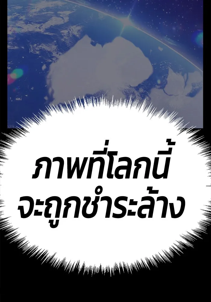 +99 ท่อนไม้พร้อมบวก ตอนที่ 79 รูปที่ 275