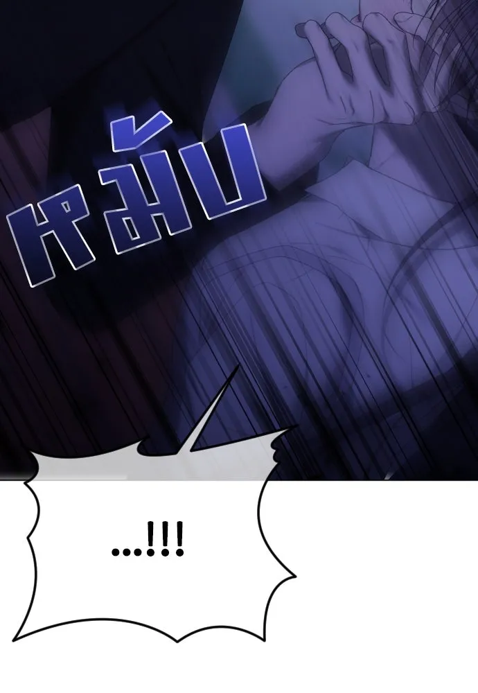 วิธีหนีตายจากนิยายโรคจิต ตอนที่ 56 รูปที่ 110