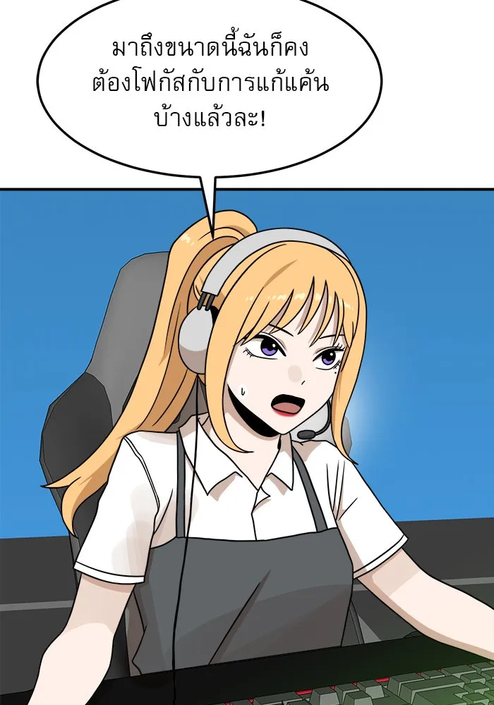 Double Click ตอนที่ 93 รูปที่ 68