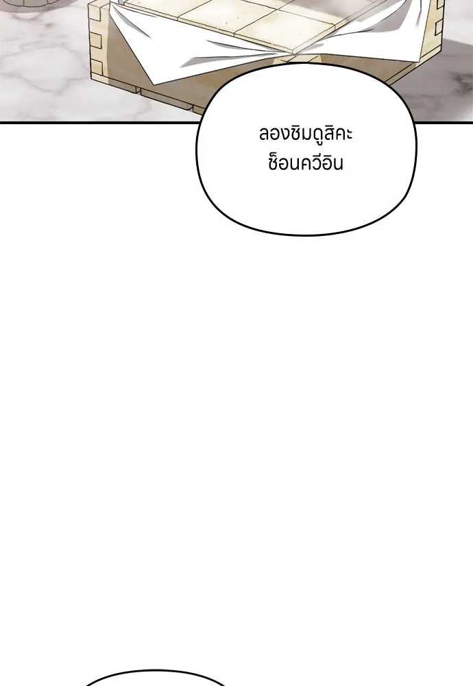 ข้าเนี่ยนะเป็นพระสนม ตอนที่ 24 มีความเป็นไปได้สองประการ รูปที่ 107