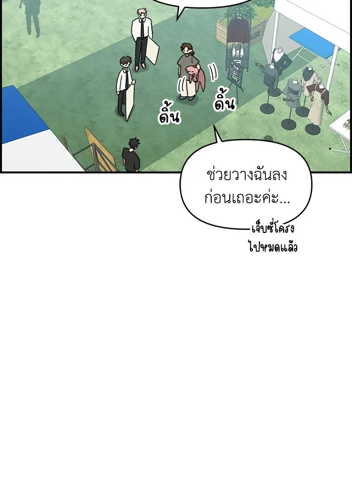 เพื่อนกันมันส์เกิน ตอนที่ 79 รูปที่ 16