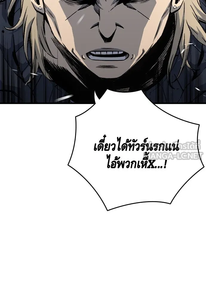 King Game ตอนที่ 74 ฮวังมูเจ (8) รูปที่ 72