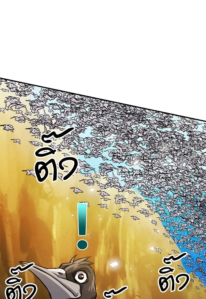 ดรูอิดแห่งสถานีโซล ตอนที่ 124 รูปที่ 45