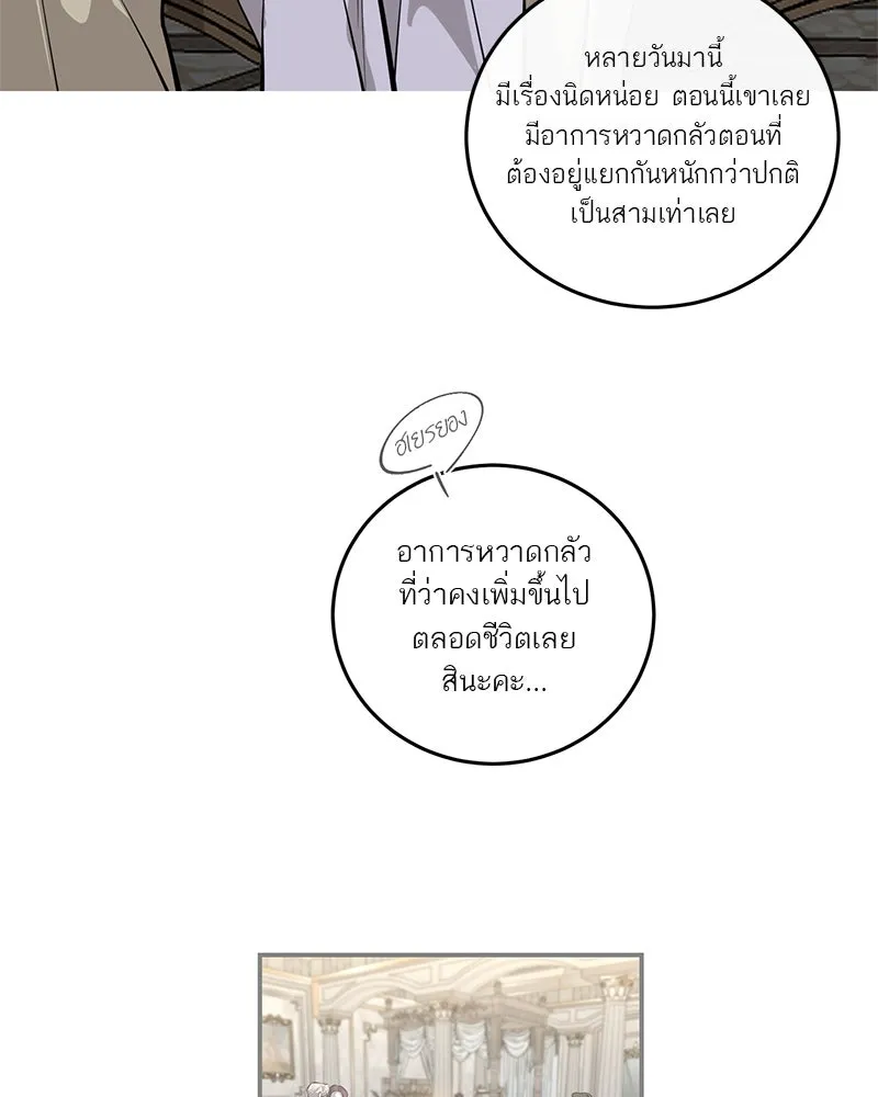 ตำนานเทพธิดาตกสวรรค์ ตอนที่ 90 รูปที่ 82