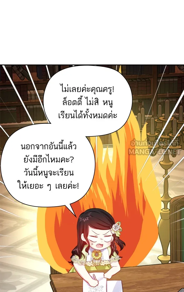 บุตรสาวของดยุกปีศาจ ตอนที่ 22 รูปที่ 6