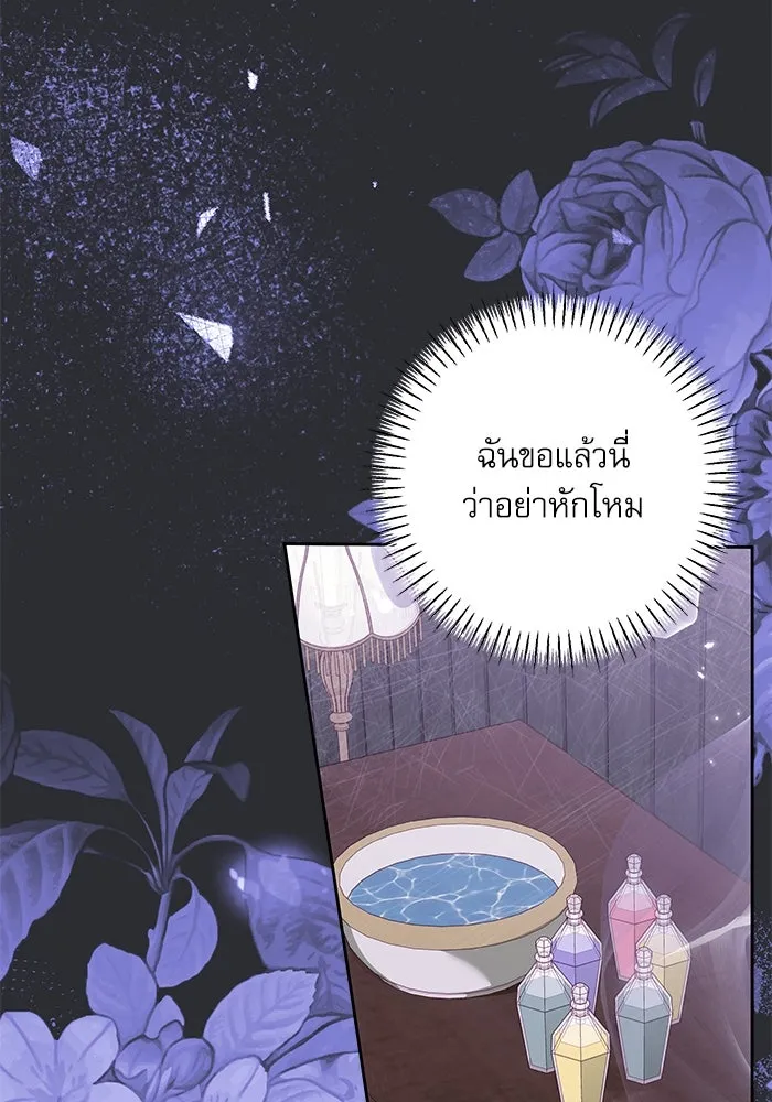 ครอบครัวตัวร้ายปล่อยฉันไปเถอะ ตอนที่ 29 รูปที่ 59