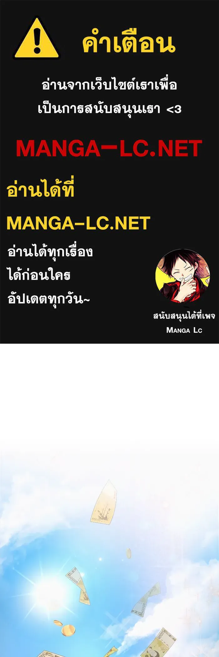 เชื่อเถอะ ฉันเป็นฮันเตอร์ห่วยแตก ตอนที่ 7 รูปที่ 1