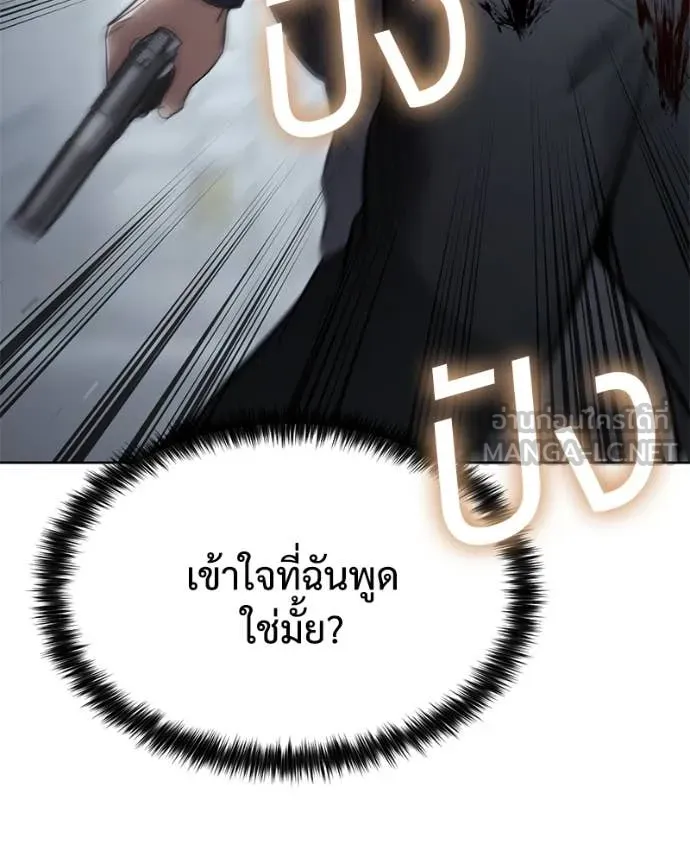 Baek XX ตอนที่ 131 รูปที่ 33