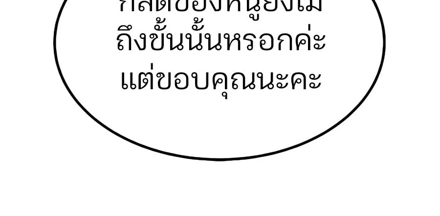 Expelled Hero Is Too Strong ฮ_โร_ผ_แข_งแกร_งถ_กไล_ออกจากก_ลด_อ_นด_บหน_ง ตอนที่ ตอนที่ 30 รูปที่ 93