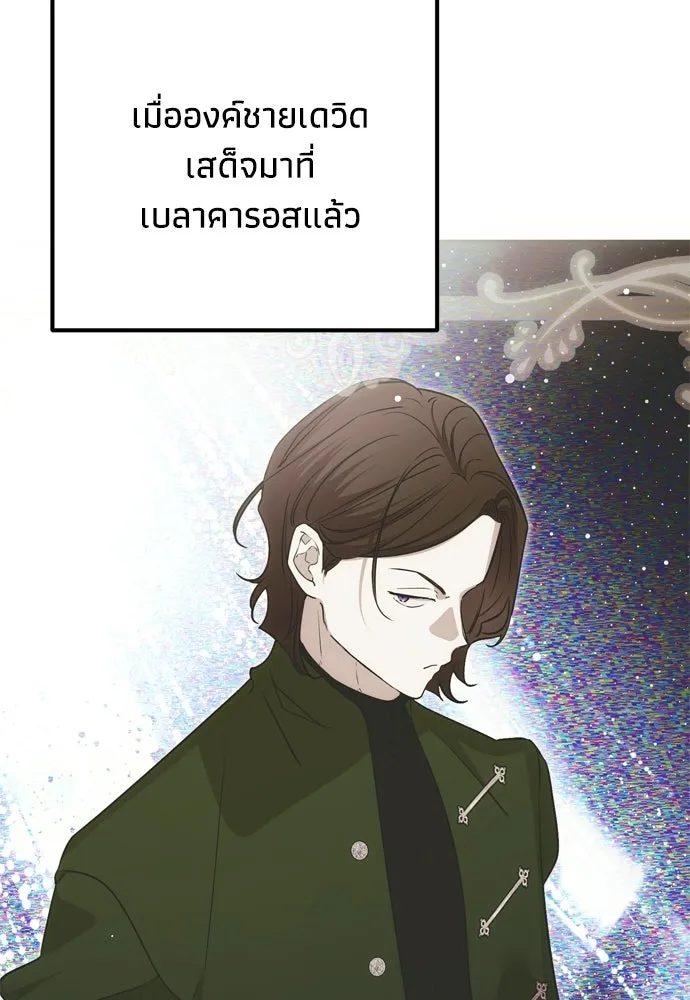 คมเขี้ยวชำระแค้น ตอนที่ 62 รูปที่ 47