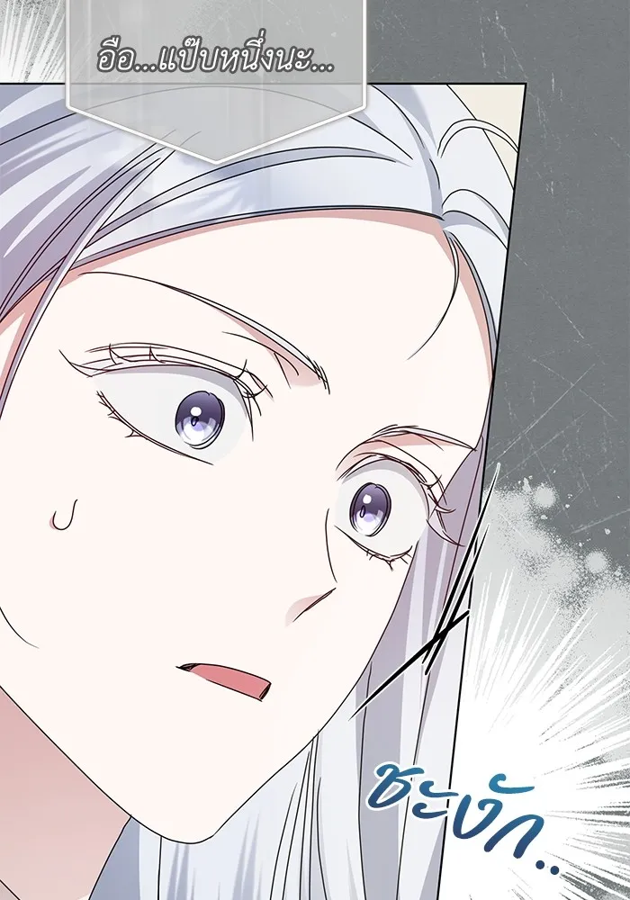 ชีวิตใหม่ในตระกูลมือสังหาร ตอนที่ 58 รูปที่ 61