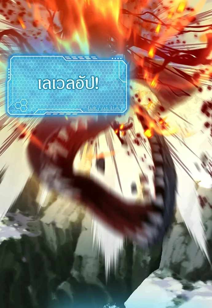 ดรูอิดแห่งสถานีโซล ตอนที่ 62 รูปที่ 77