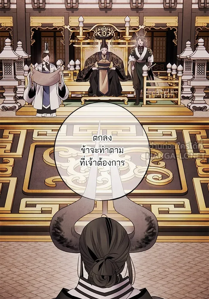 อาซา ตอนที่ 75 นามกษัตริย์ รูปที่ 39