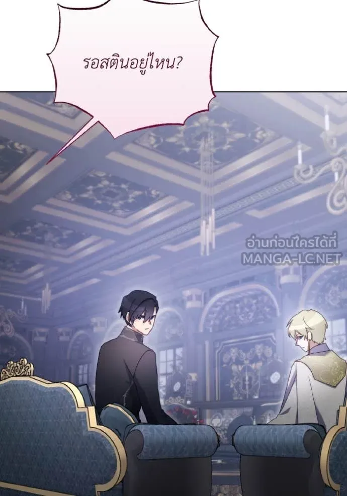 ราชินีจอมมาร ตอนที่ 35 รูปที่ 92