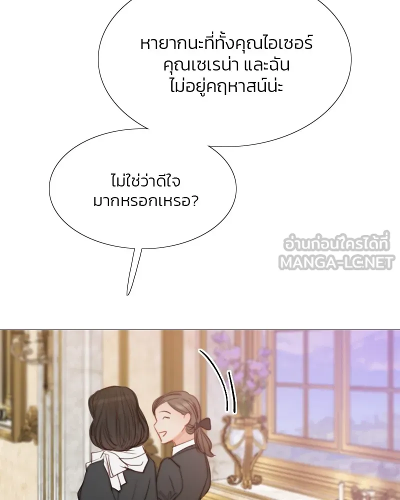เซเรน่า ตอนที่ 25 รูปที่ 42