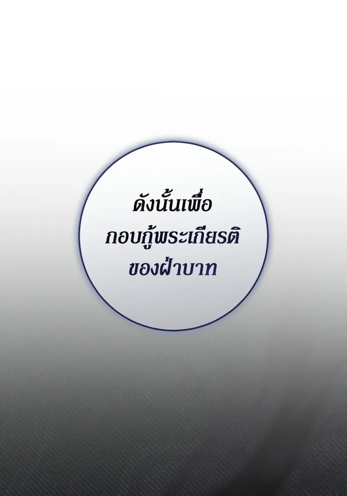 เบื้องหลังรอยยิ้มของเจ้าหญิง ตอนที่ 65 รูปที่ 65
