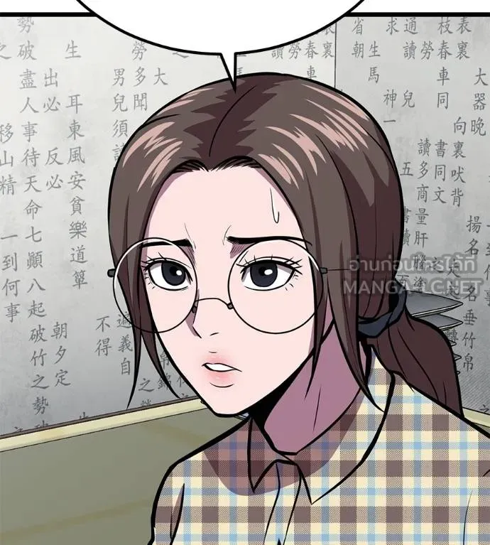 เรียกฉันว่าพระเจ้า ตอนที่ 7 รูปที่ 198