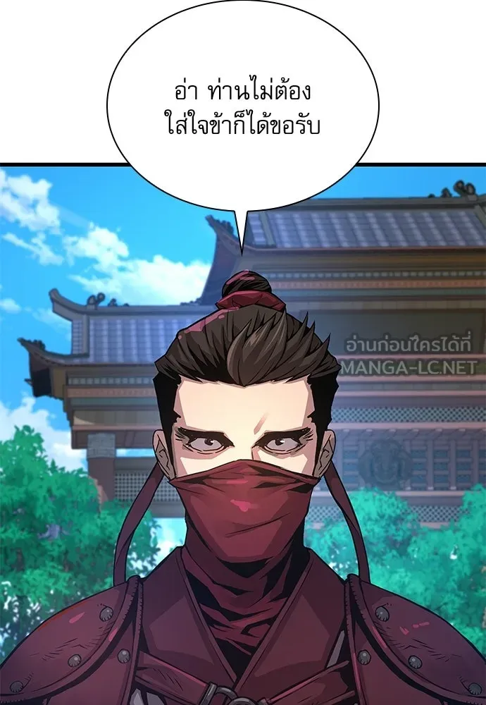 ลับลางลวง ตอนที่ 89 ศิษย์ใน รูปที่ 108