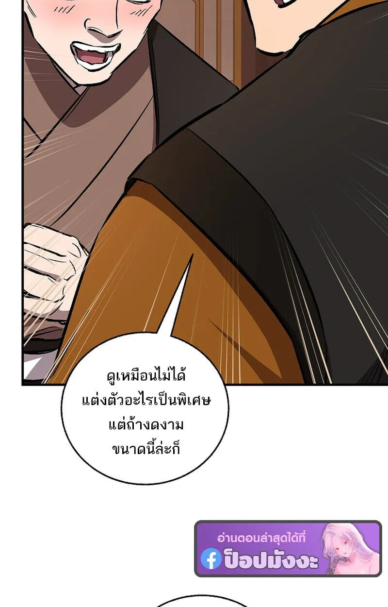 Childhood Friend of the Zenith สหายว_ยเยาว_ของข_าแข_งแกร_งท_ส_ดในใต_หล_า ตอนที่ ตอนที่ 80 รูปที่ 83