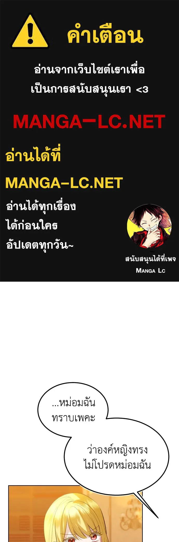 บุปผาลบคมดาบ ตอนที่ 21 รูปที่ 1