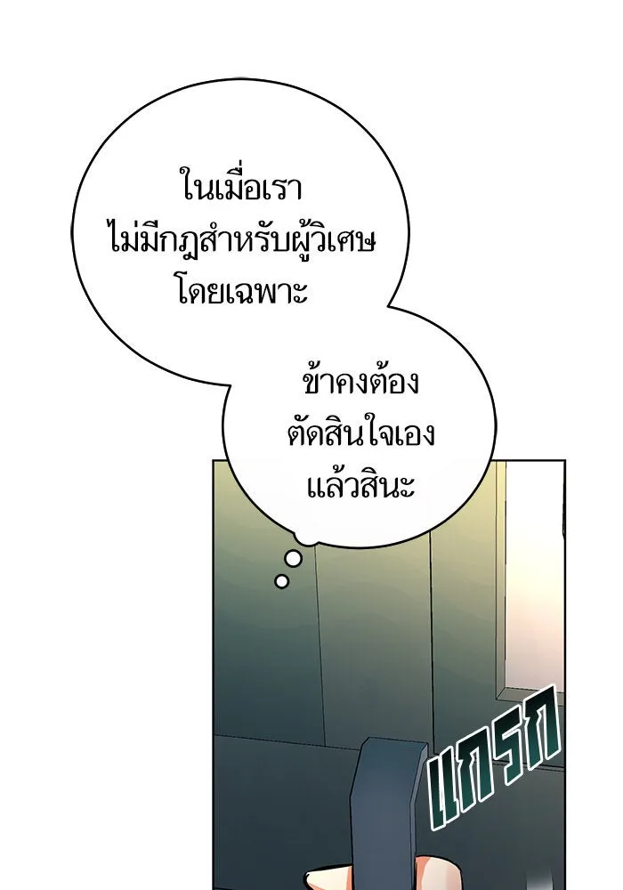 บุตรีดยุกขอไม่แต่งงานbrกับหนุ่มในฝัน ตอนที่ 47 รูปที่ 31