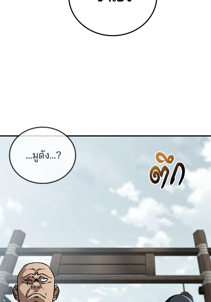 คุณปู่จอมยุทธกับหลานสาวสุดแกร่ง ตอนที่ 19 รูปที่ 82