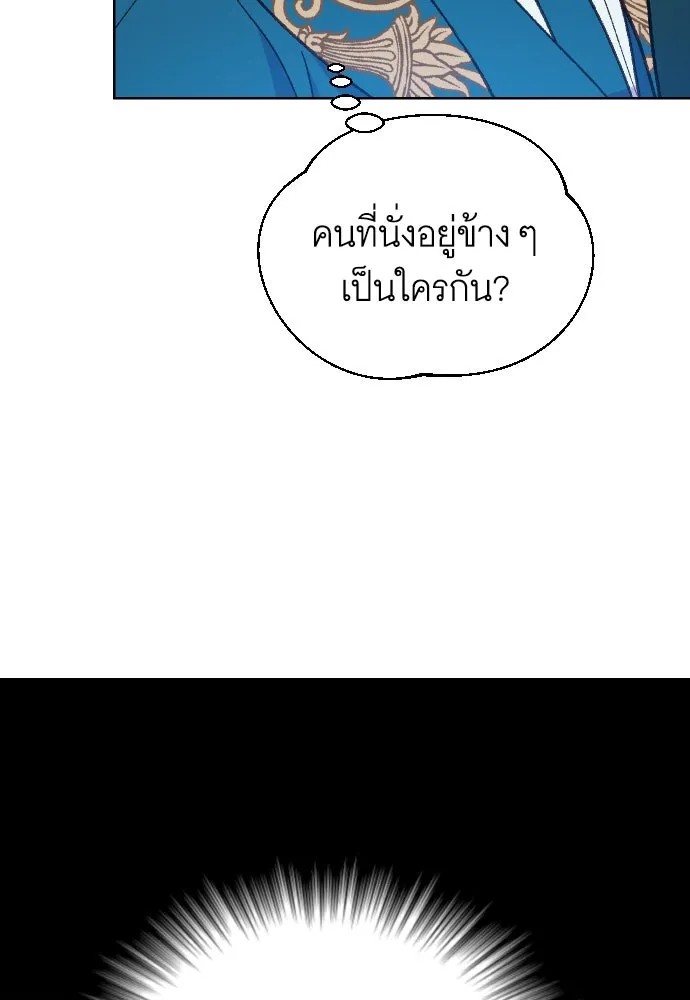 นักเล่นแร่แปรธาตุสายเปย์ ตอนที่ 7 รูปที่ 55