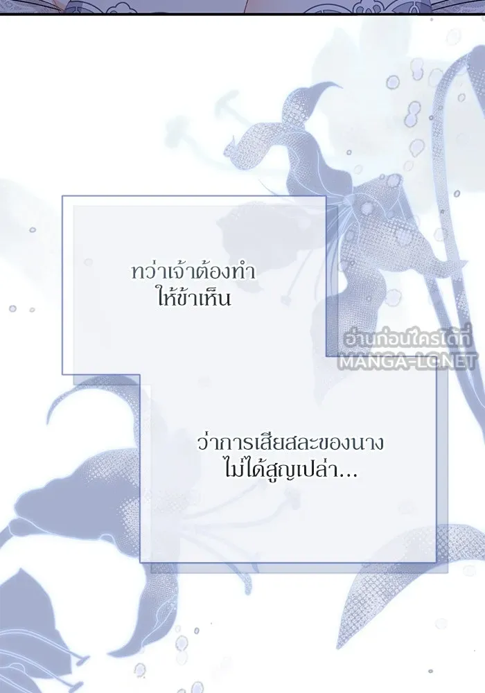 เกิดใหม่คราวนี้ ขอเป็นคนดีดูสักครั้ง ตอนที่ 61 รูปที่ 81